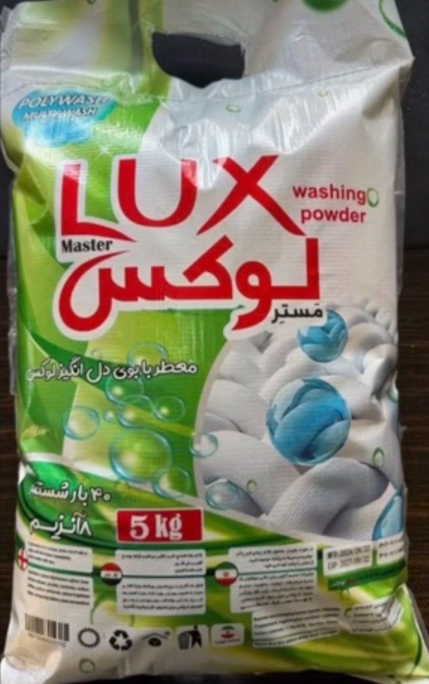 فروش عمده پودر رختشویی مستر لوکس با قیمت ارزان