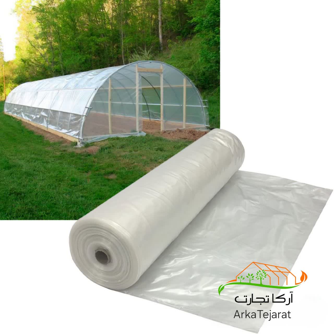 خرید نایلون گلخانه شیمی یزد عرض ۸ بدون واسطه