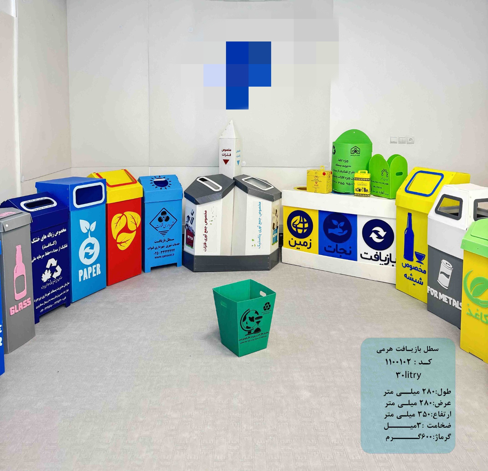 خرید عمده کارتن پلاست تفکیک زباله