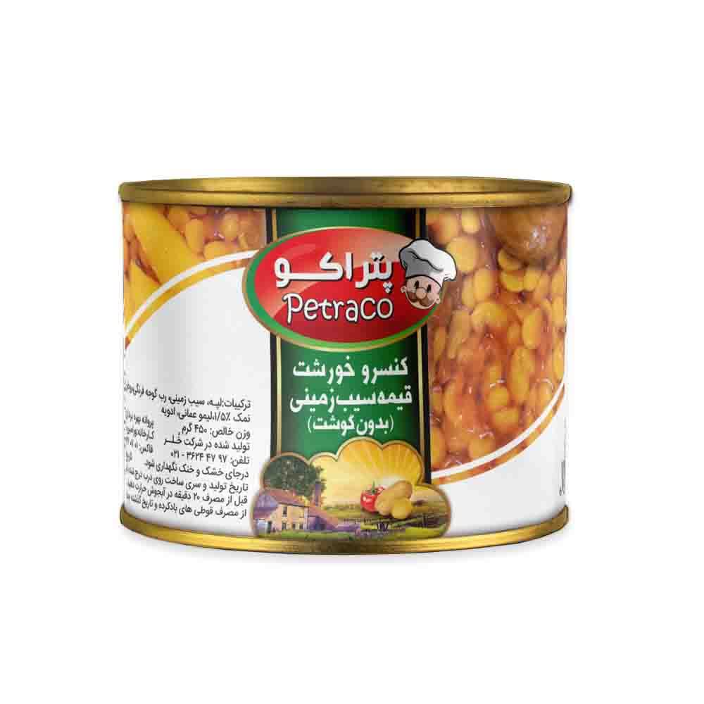 کنسرو قیمه سیب زمینی ۵۰۰ گرمی بدون گوشت + فروش ویژه
