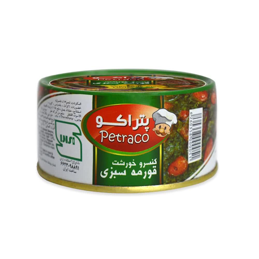 کنسرو قورمه سبزی ۵۰۰ گرمی بدون گوشت + خرید عمده