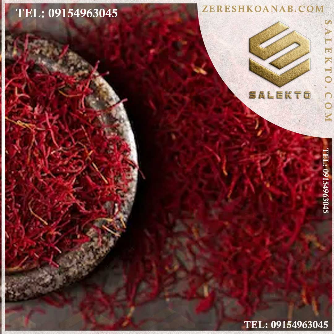 خرید زعفران خالص قائنات + مستقیم از مزرعه برای واردکنندگان