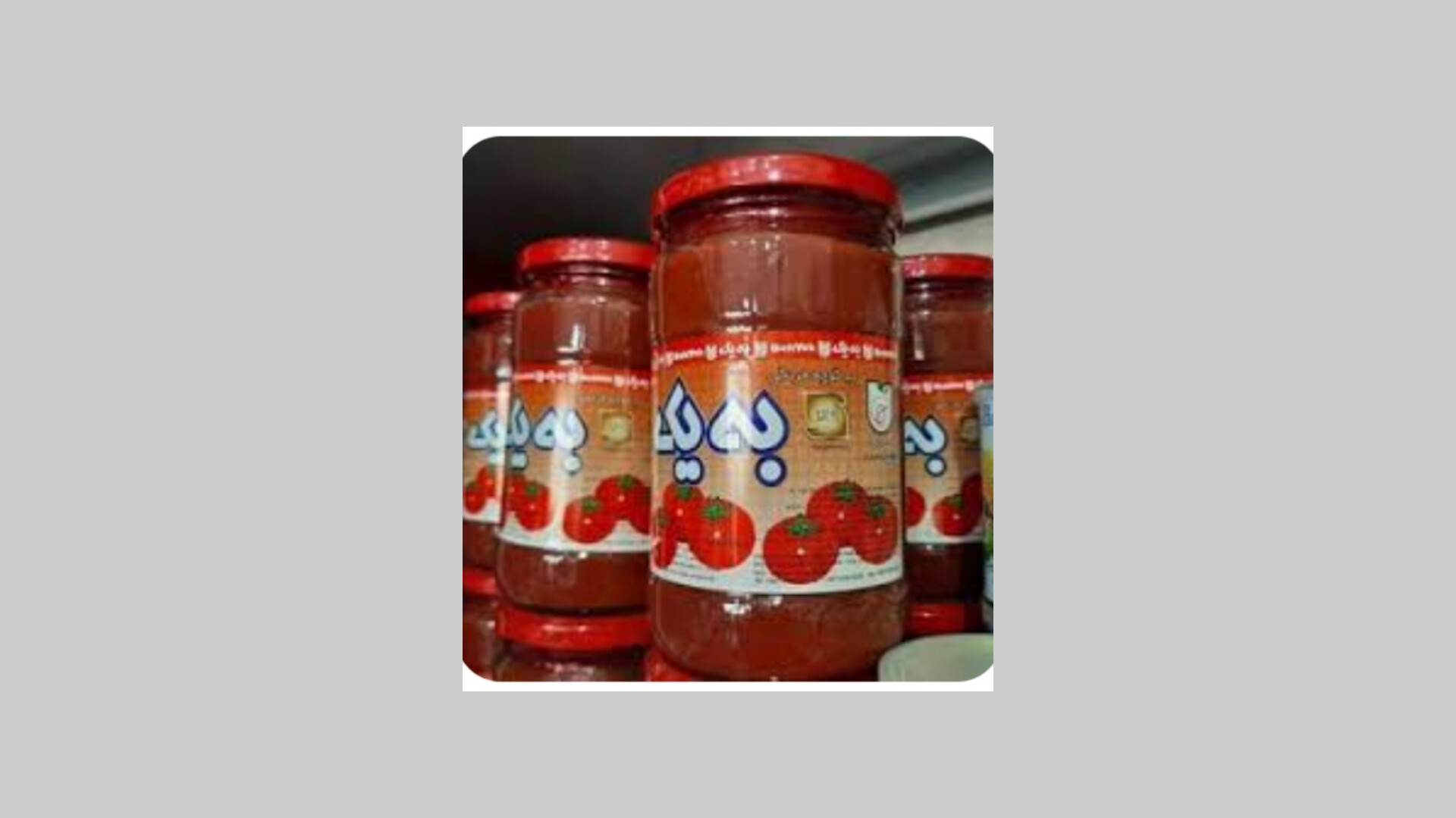 رب گوجه فرنگی به یک