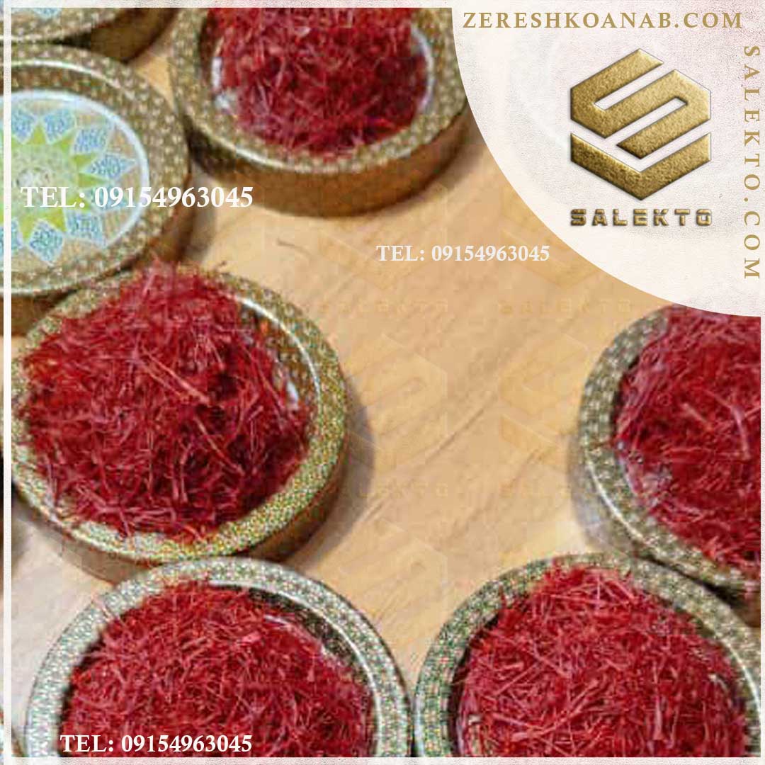 قیمت خرید زعفران سرگل یک مثقالی + فروش عمده