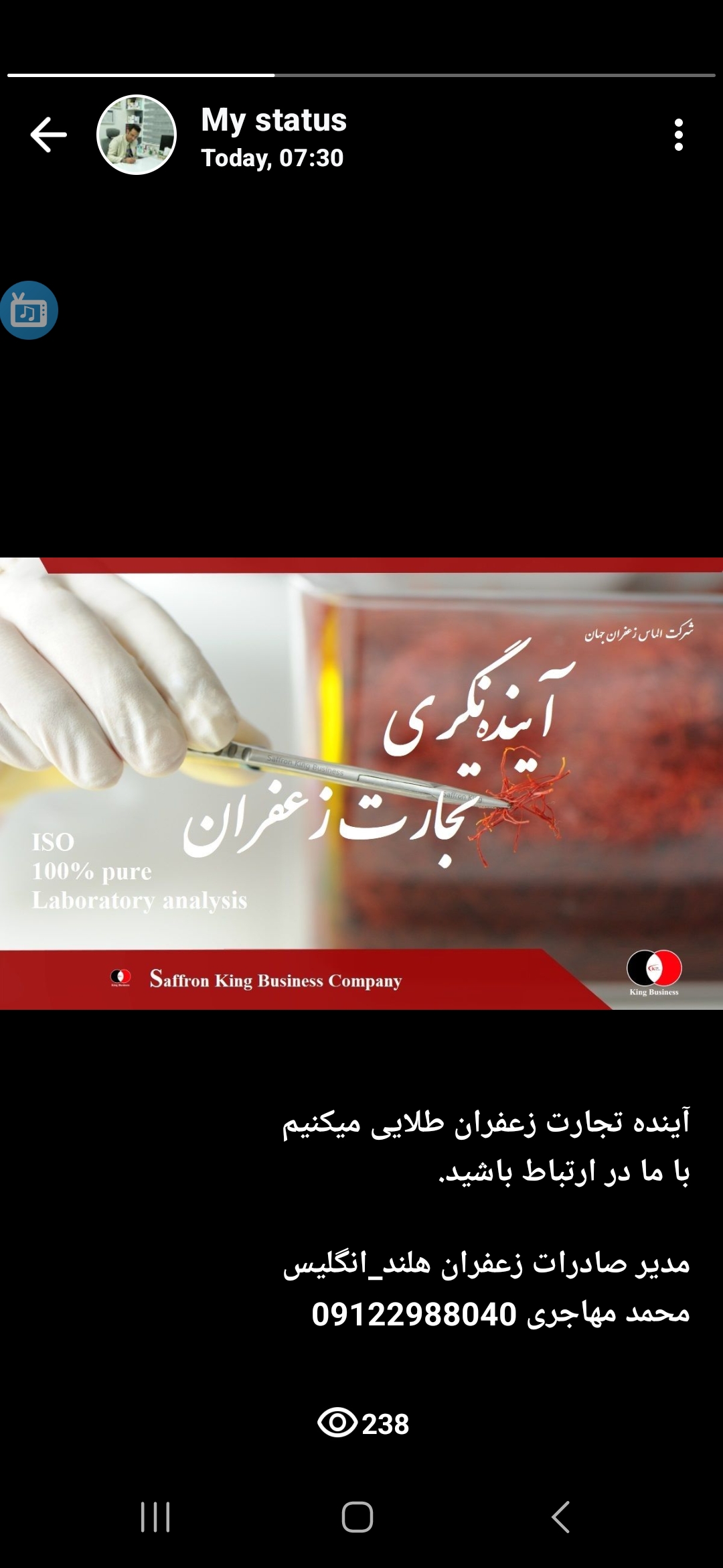 تصویر 2 از زعفران خالص کشاورزی سنتی بدون مواد افزودنی