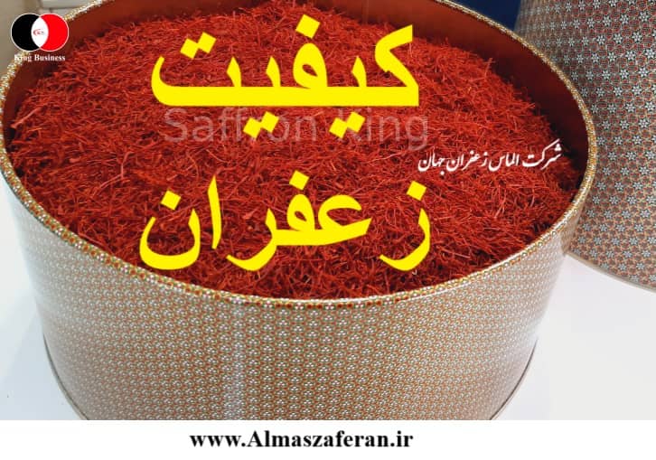 تصویر 1 از زعفران زرشینه با کیفیت بالا و قدرت رنگ‌ دهی عالی