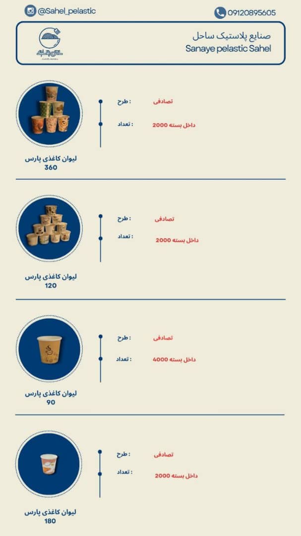 خرید ظرف یکبار مصرف