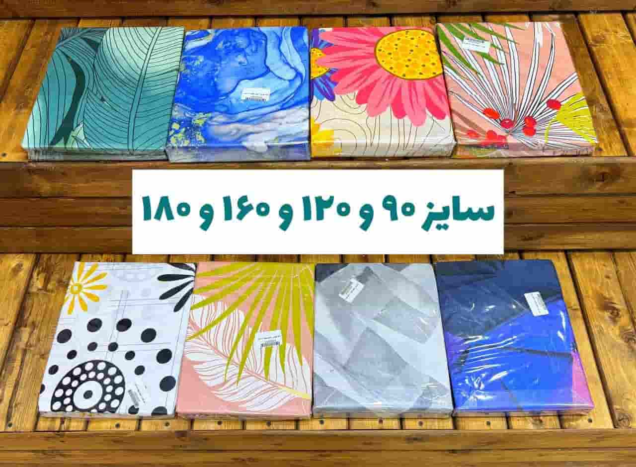 قیمت خرید ملحفه