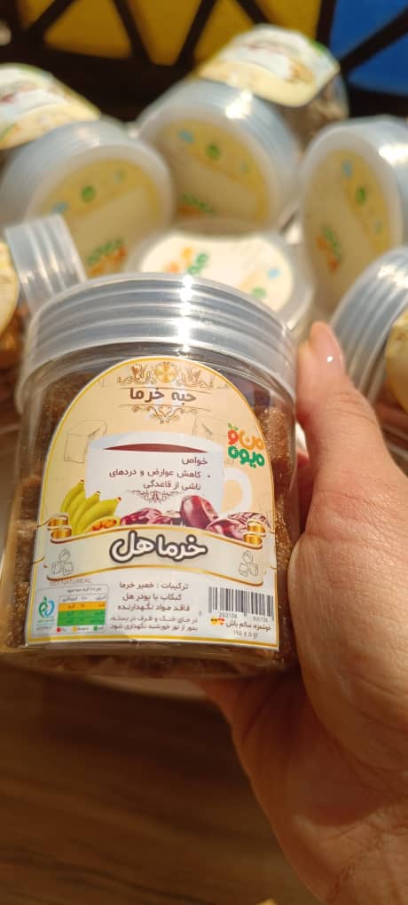 حبه خرما و هل  خوشمزه و مقوی