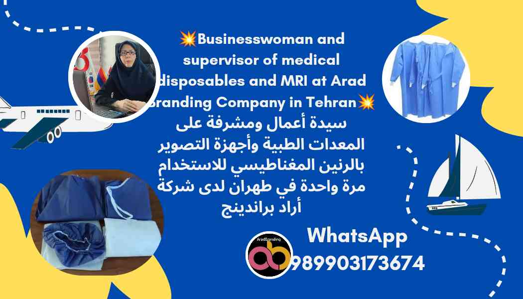 گان بیمارستانی با کیفیت
