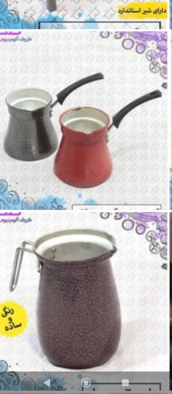 ظروف آلومینیومی شیرجوش
