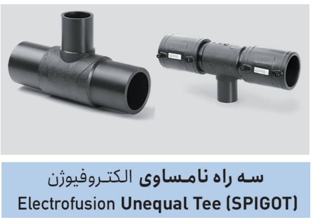 قیمت سه راه نامساوی الکتروفیوژن °90 پلی اتیلن 110×160 آبرسانی سه سر کوپلر + فروش استثنایی