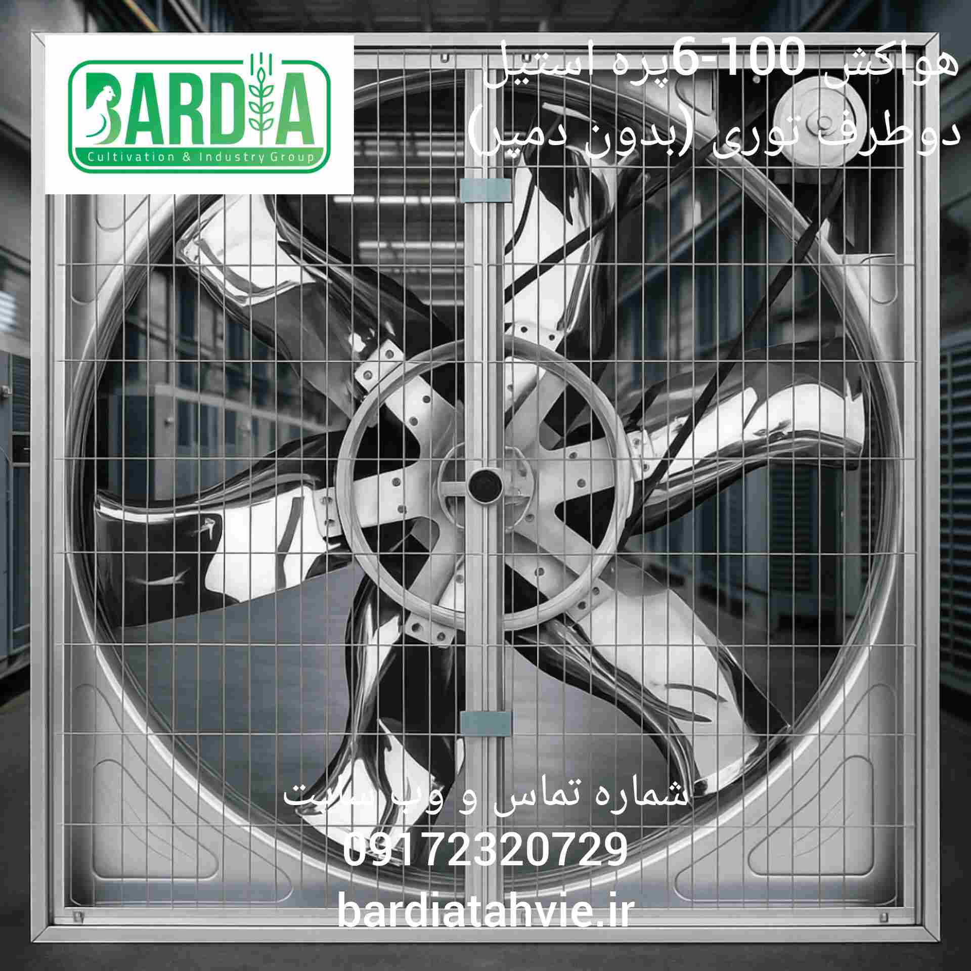 خرید هواکش 100-۶ پره استیل - دوطرف توری(بدون دمپر) + سفارش عمده