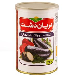 قیمت فروش کنسرو خوراک بادمجان 400 گرمی خوشمزه درجه یک + خرید عمده