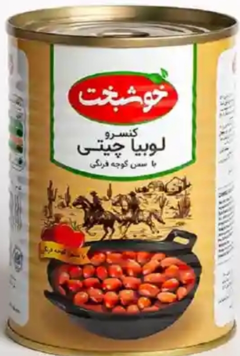 خرید کنسرو لوبیا خوشبخت ۴۲۰ گرمی + خرید عمده