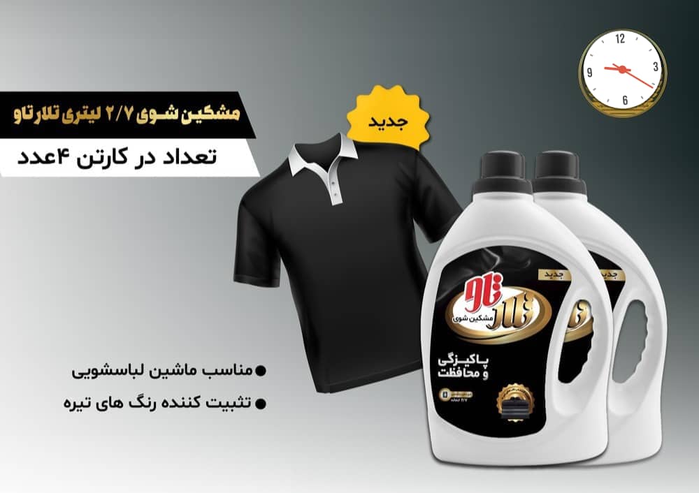 مشکین شوی قیمت