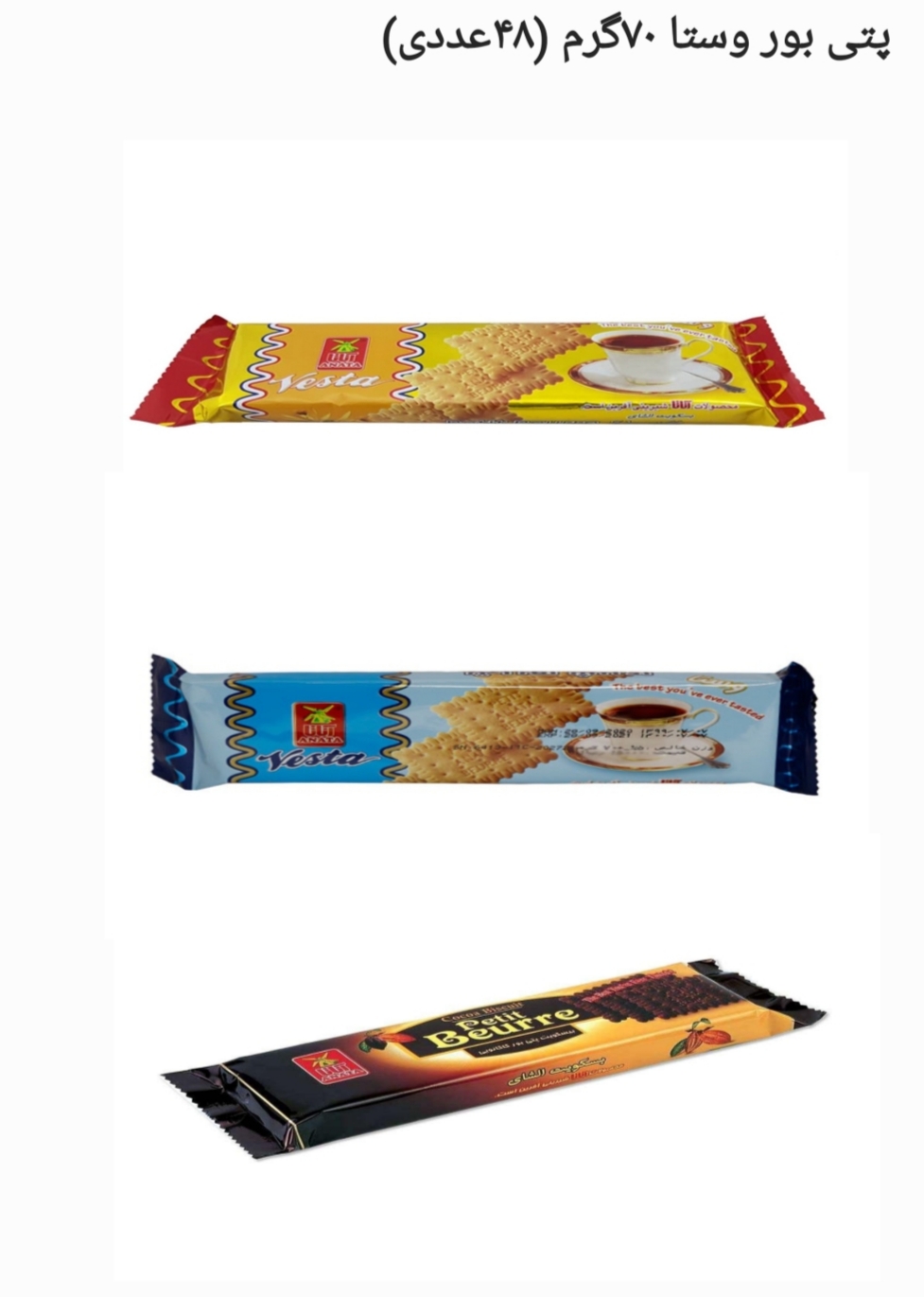 بیسکویت پتی پور + قیمت خرید