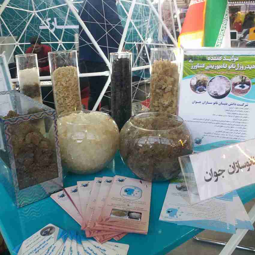 خرید سوپر جاذب خاک با شرایط فروش فوق‌العاده و قیمت مناسب