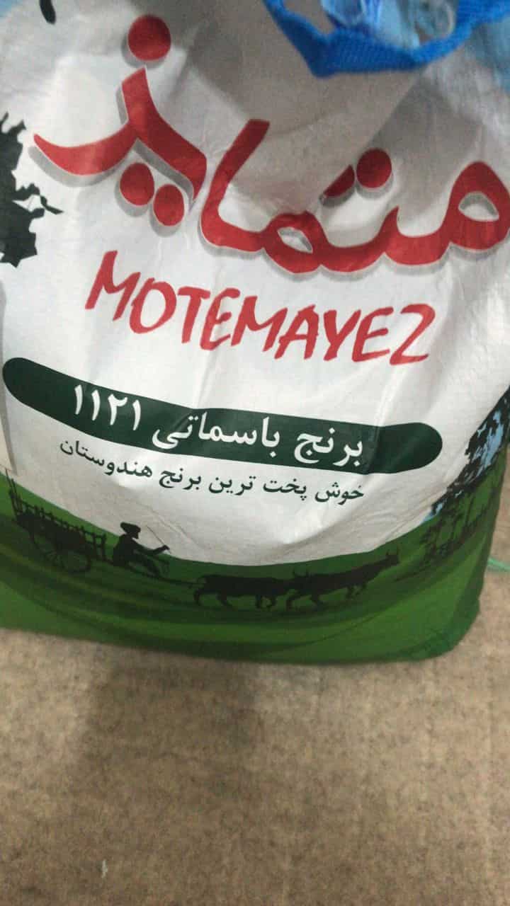 برنج هندی متمایز ۱۱۲۱ خرید