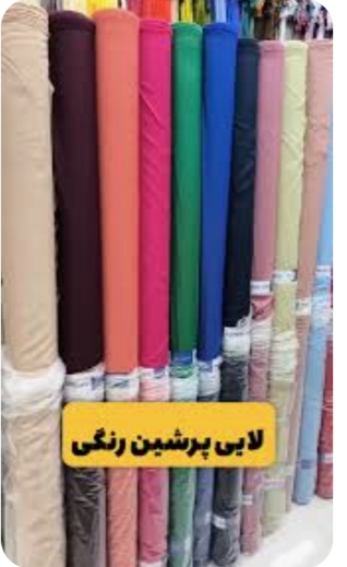 انواع لایه حریر، پرشین و ساده + طاقه های 100 یاردی