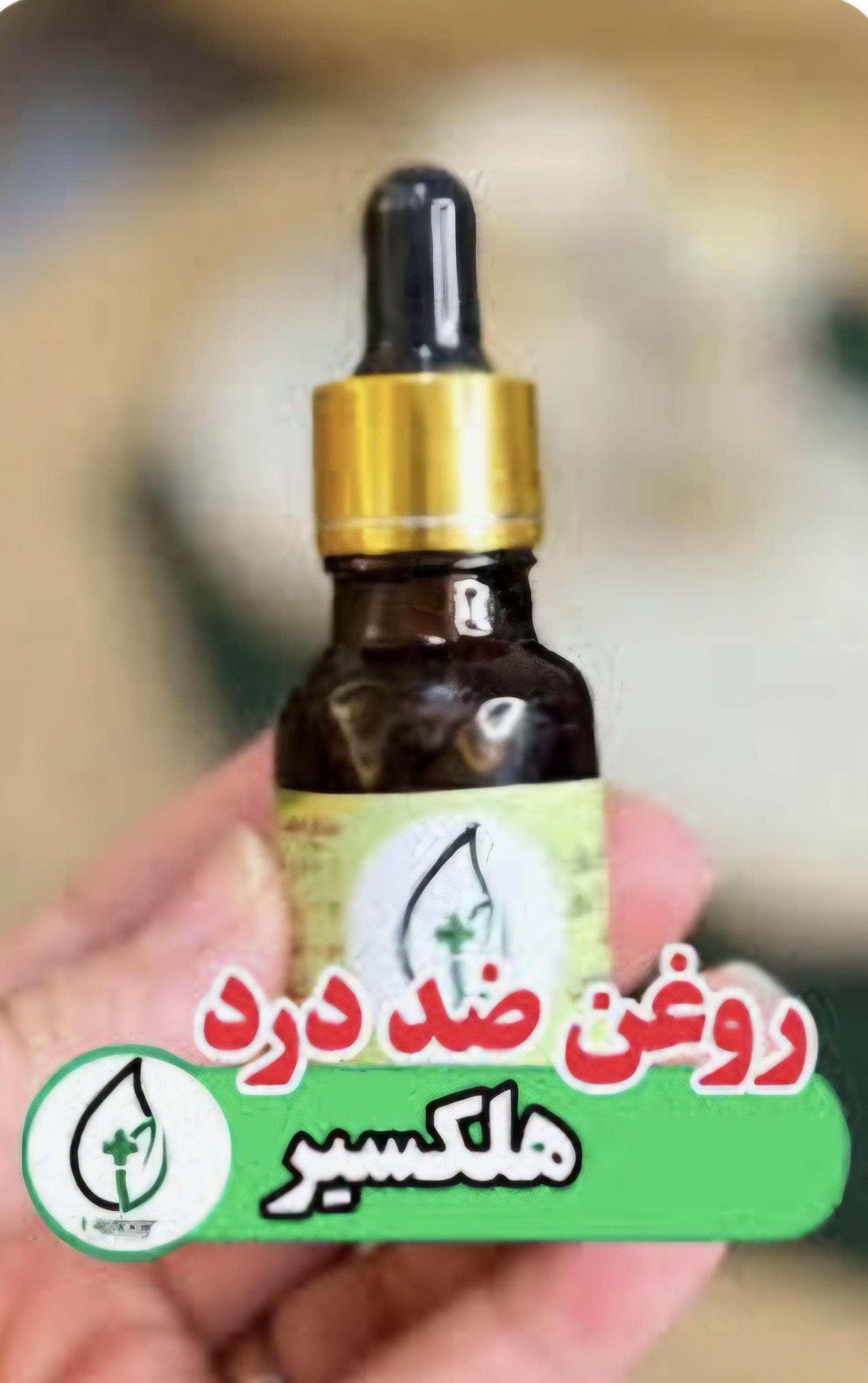 روغن گیاهی ضد درد هلکسیر