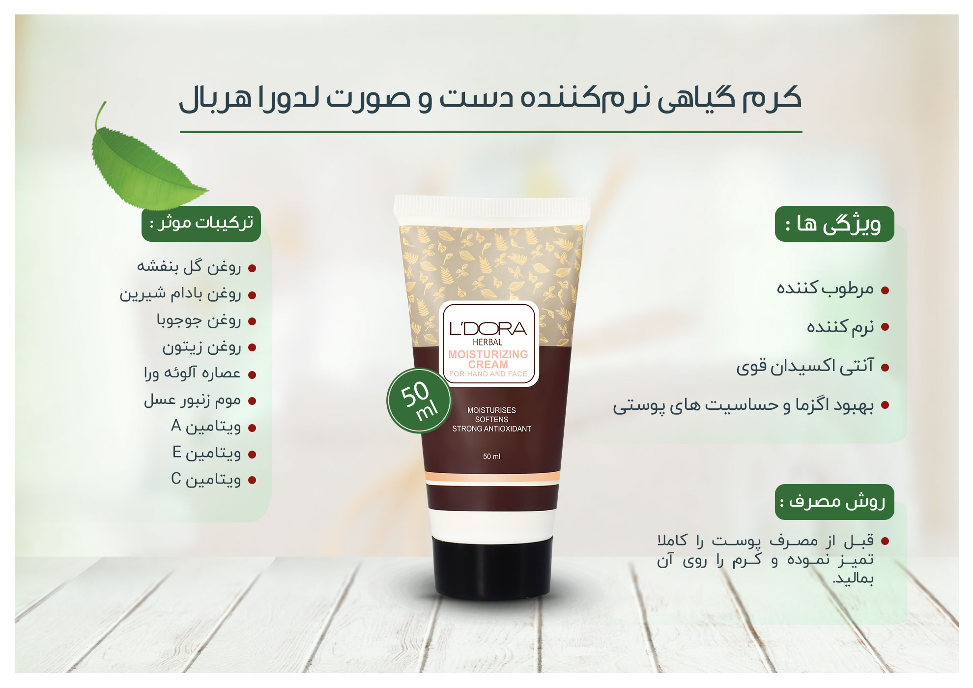 کرم گیاهی دست و صورت کودک و بزرگسال رفع خشکی و اگزما
