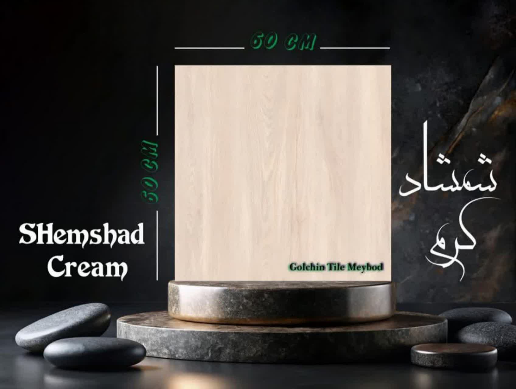 قیمت سرامیک کف طرح پارکت شیک + عمده صادراتی