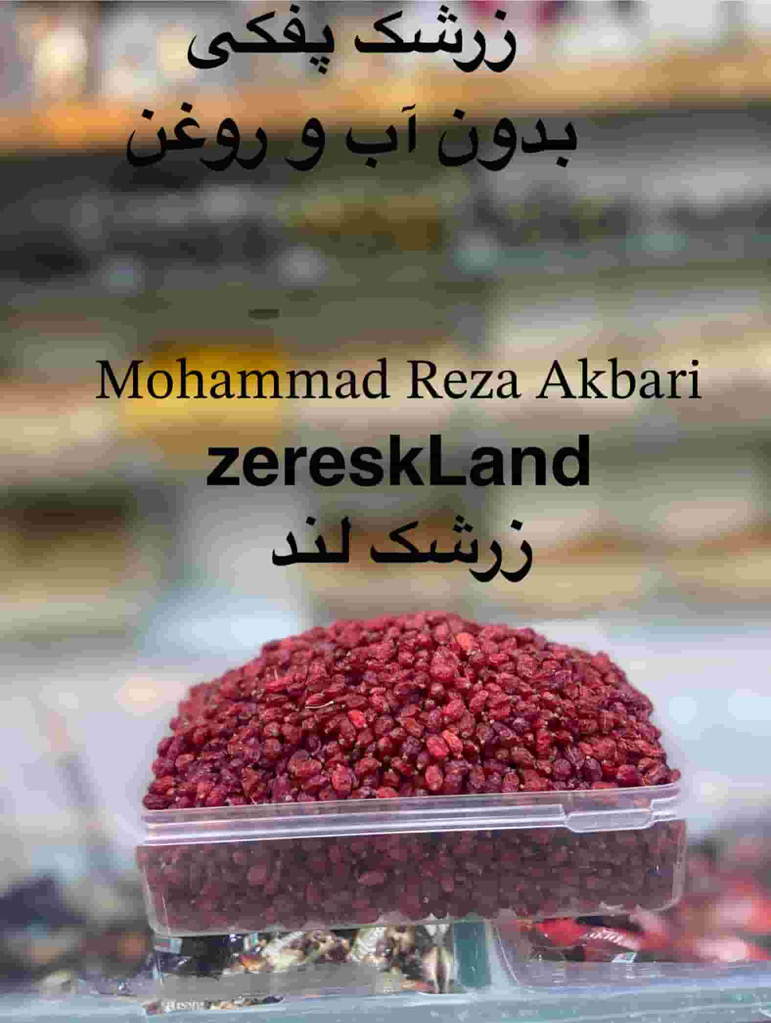 زرشک بی دانه اعلا