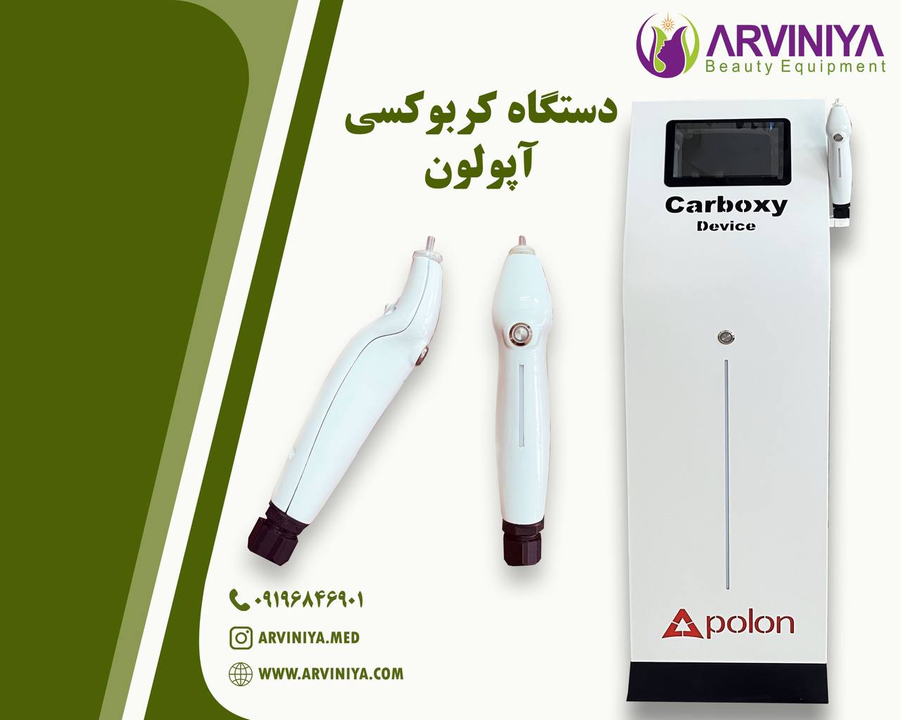 قیمت خرید دستگاه کربوکسی تراپی + فروش ویژه