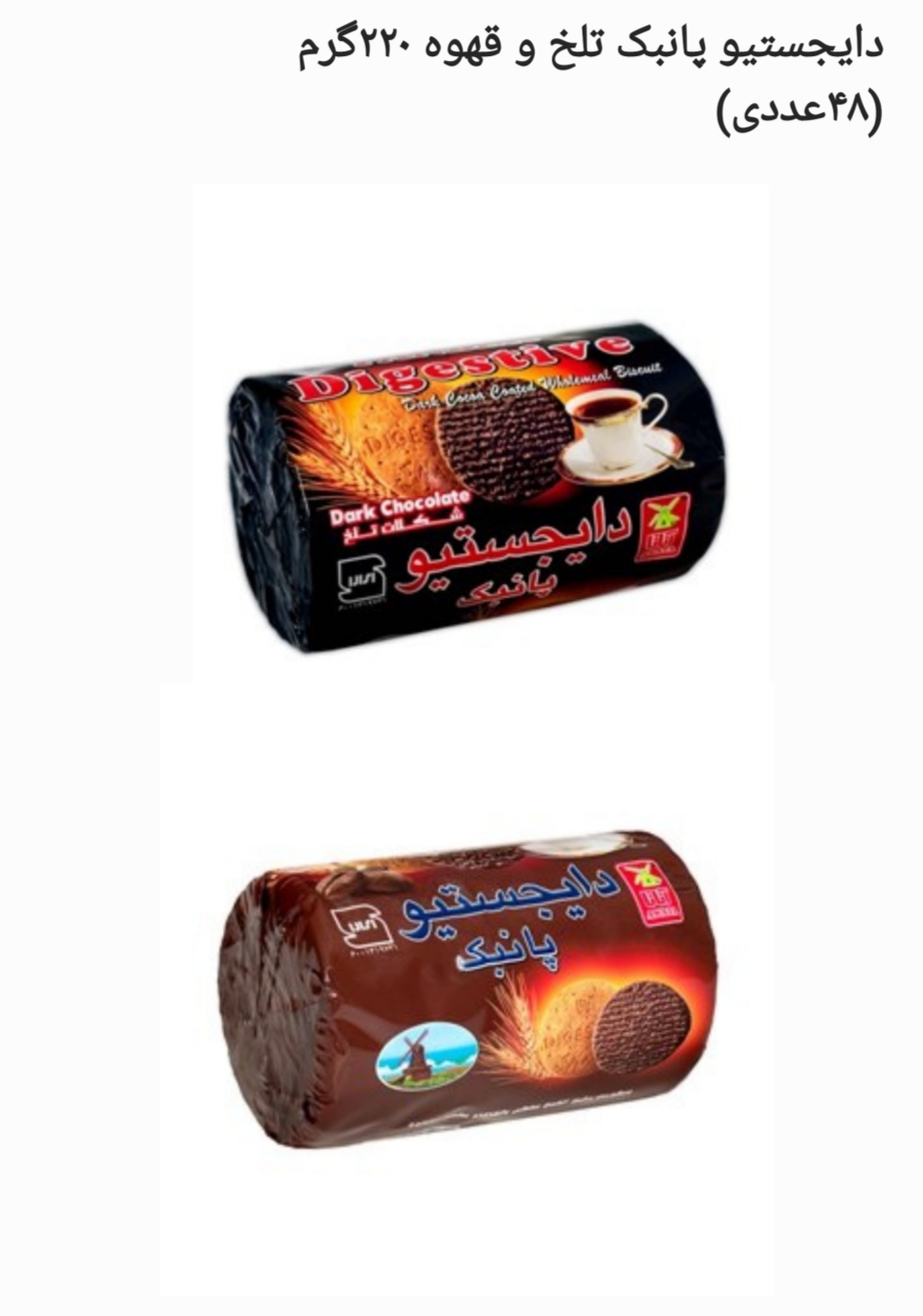 دایجستیو پانبک تلخ و قهوه