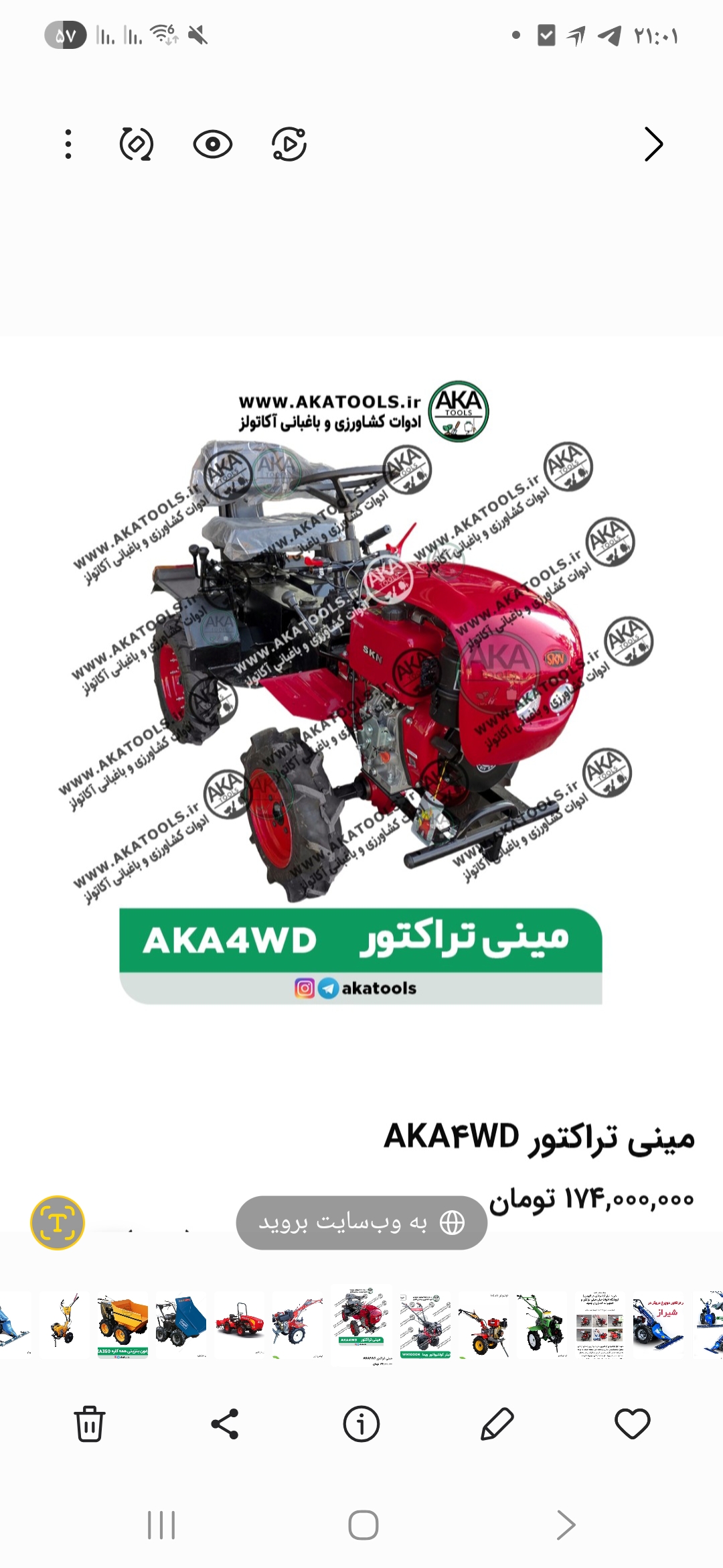 ادوات کشاورزی