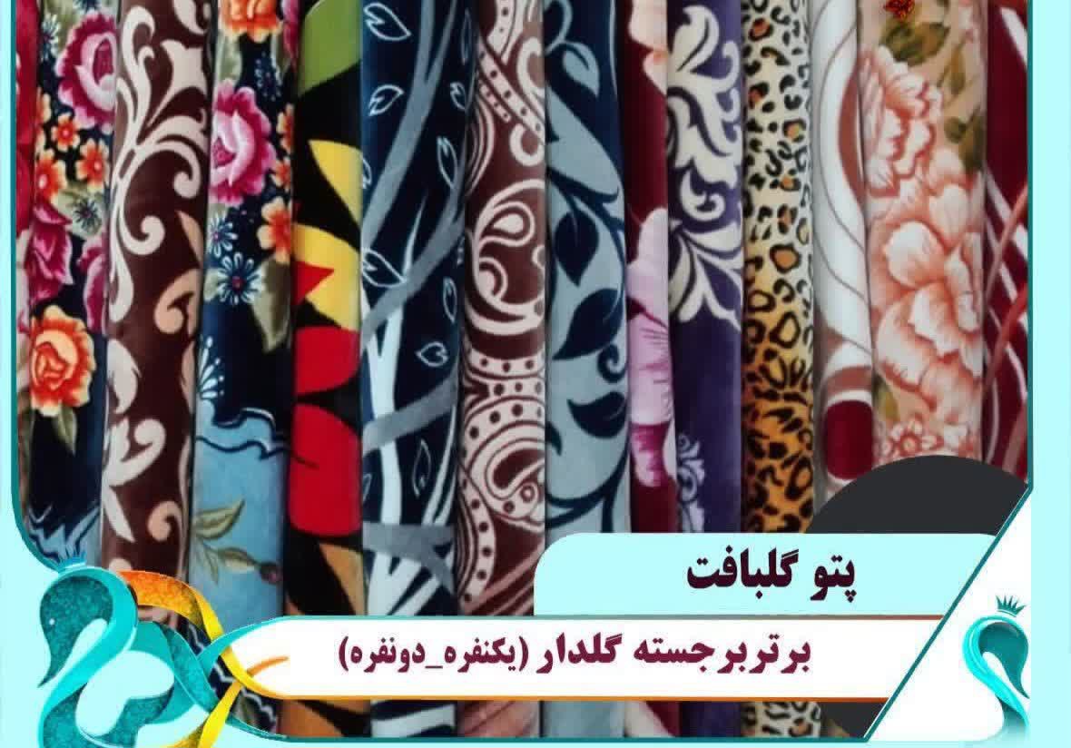 قیمت خرید پتو عمده گلبافت یک نفره