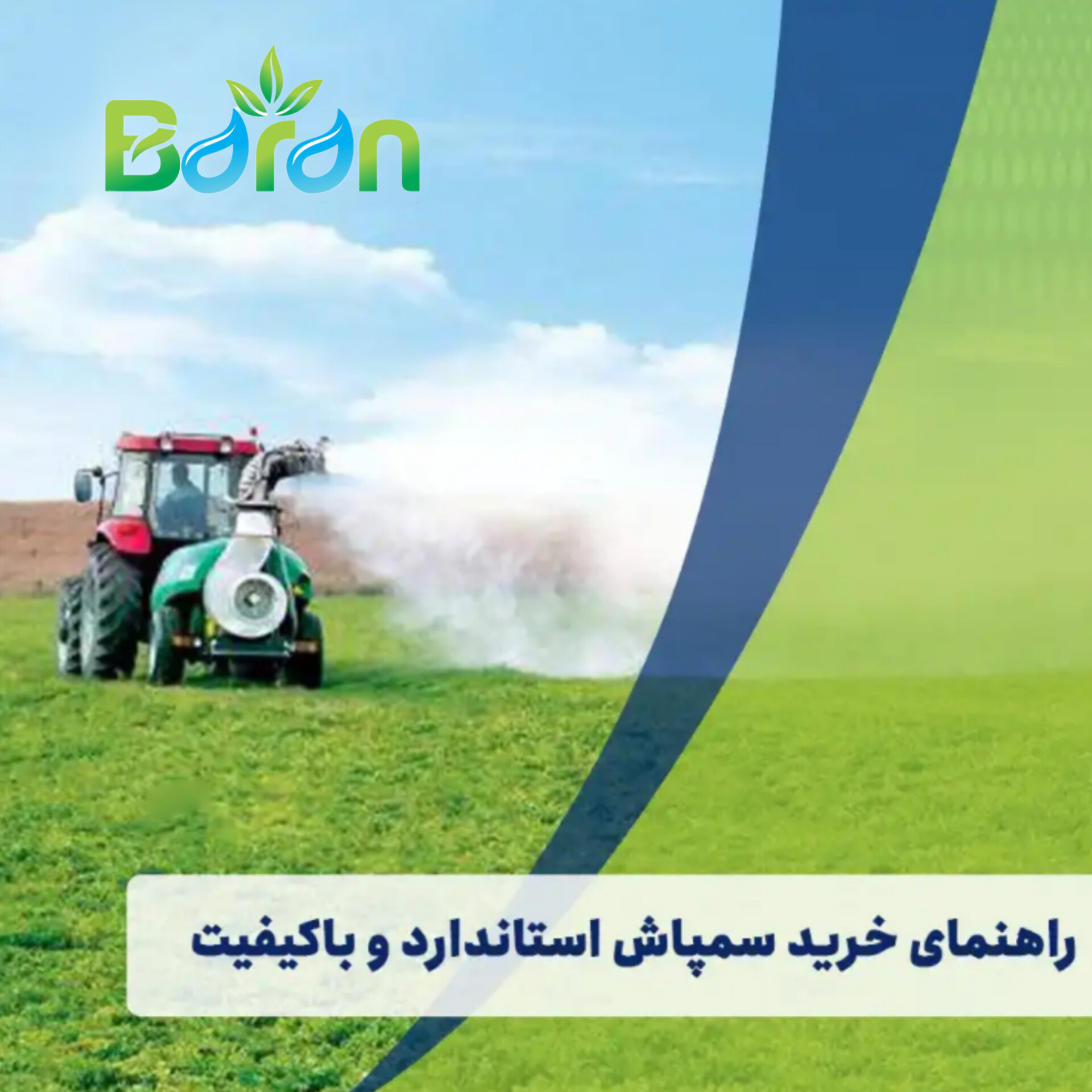 لیست قیمت سمپاش توربولاینر درخشان + فروش ویژه