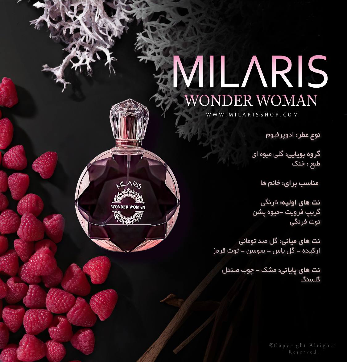 ادکلن ۱۰۰ میل هارد باکس میلاریس