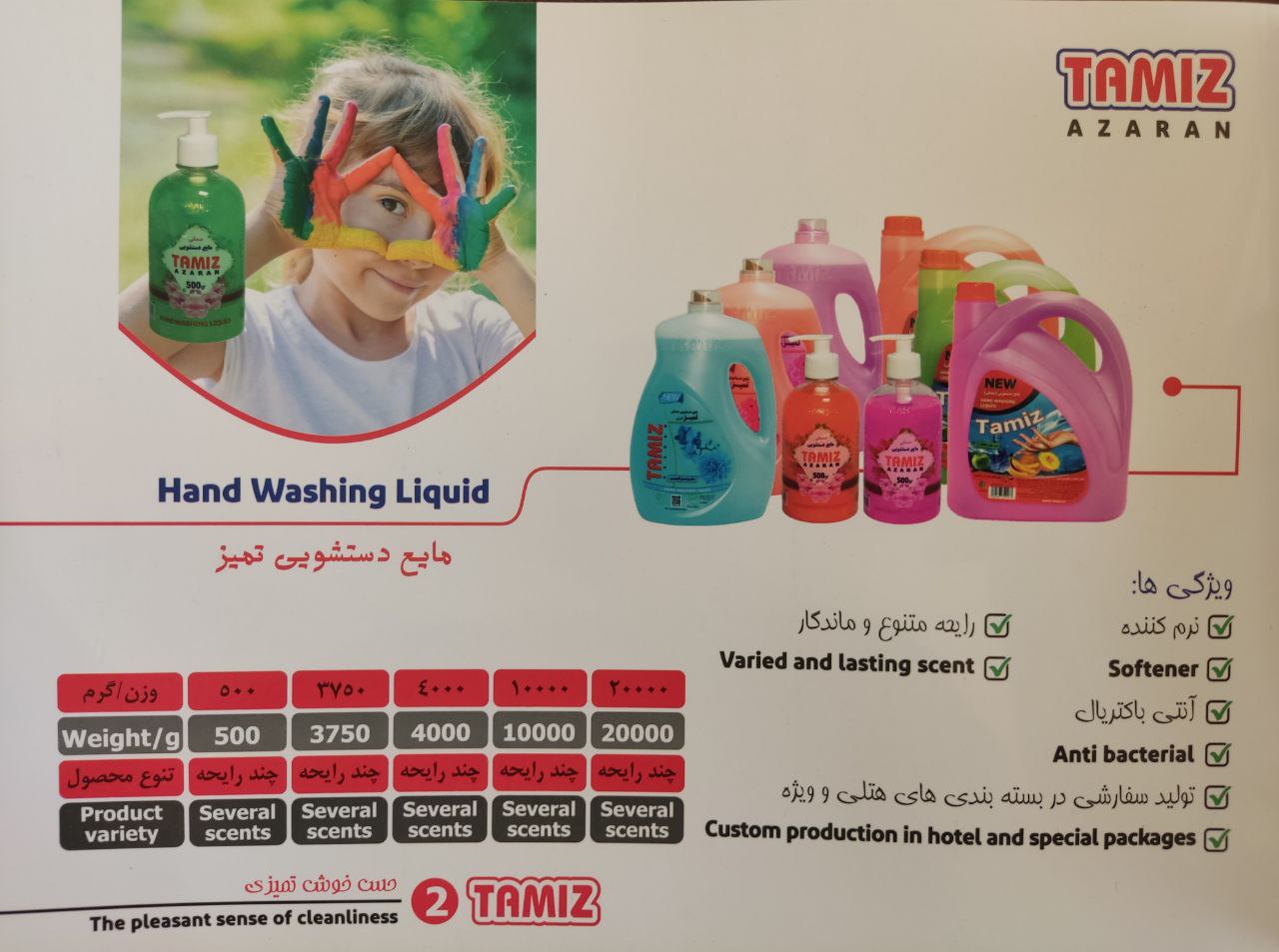 خرید عمده مایع دستشویی صدفی ۳۷۵۰ گرمی