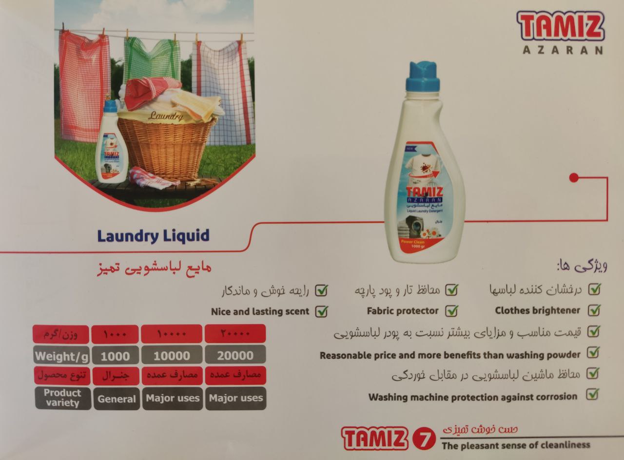 خرید عمده مایع لباسشویی ۱۰ لیتری