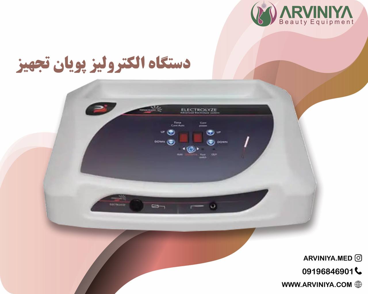 فروش دستگاه الکترولیز پویان تجهیز + قیمت خرید به صرفه