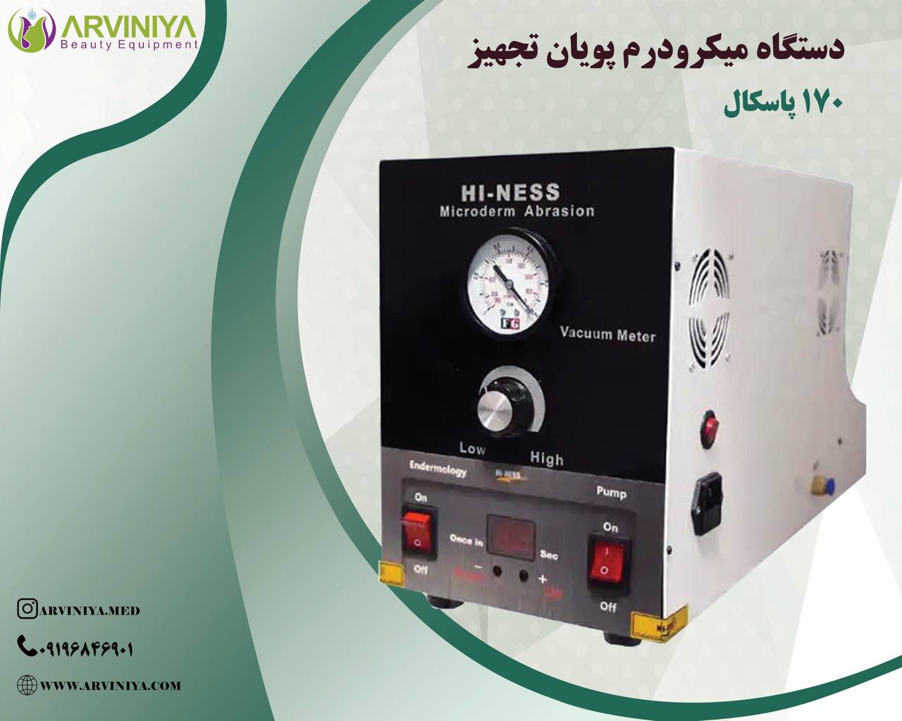 راهنمای خرید دستگاه میکرودرم ابریژن پویان تجهیز + قیمت خرید عالی