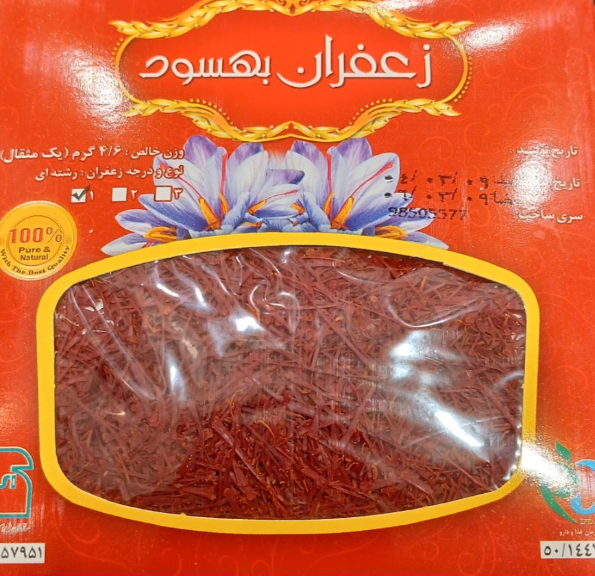 زعفران سرگل بهسود