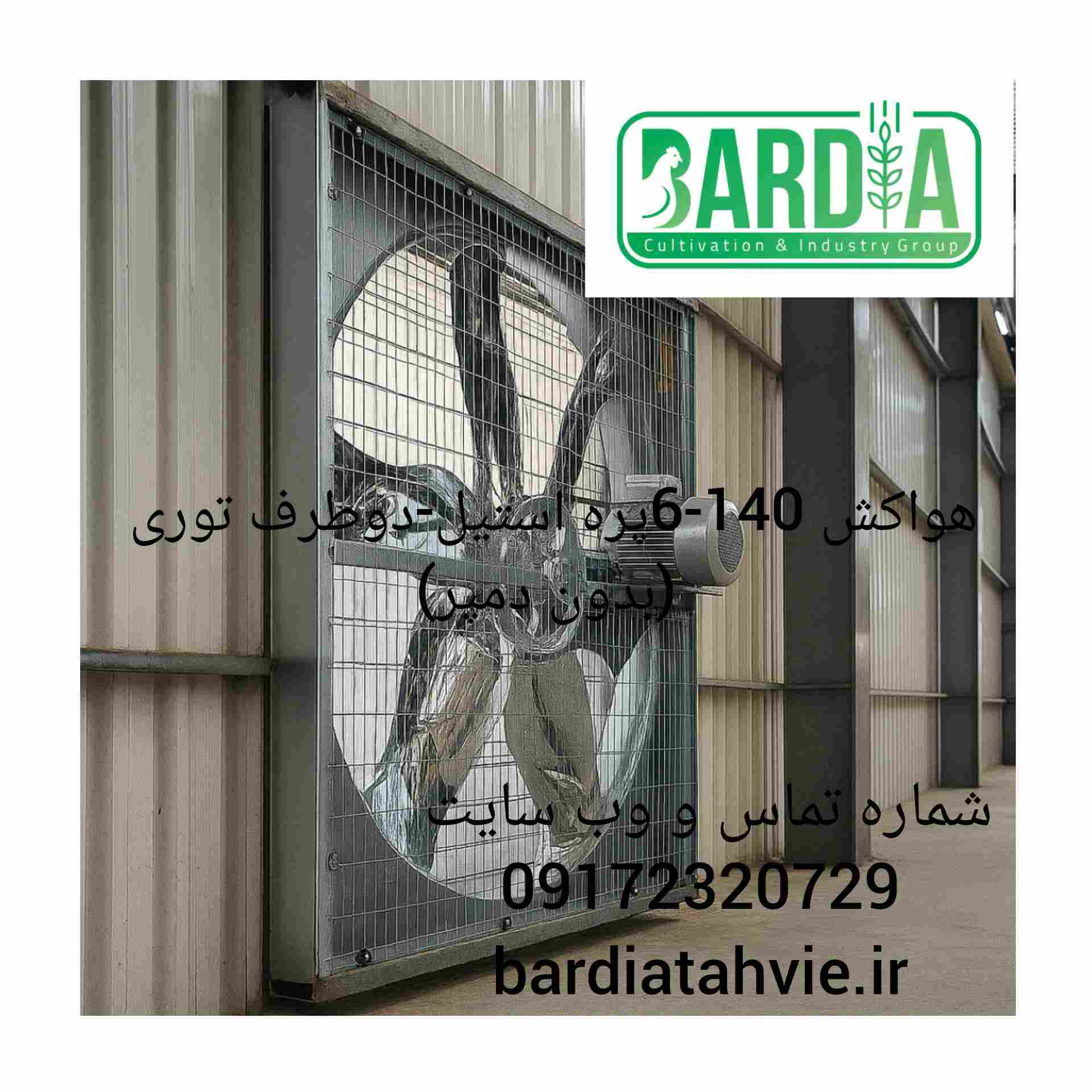 قیمت هواکش 140، ۶ پره استیل (بدون دمپر) + خرید باور نکردنی