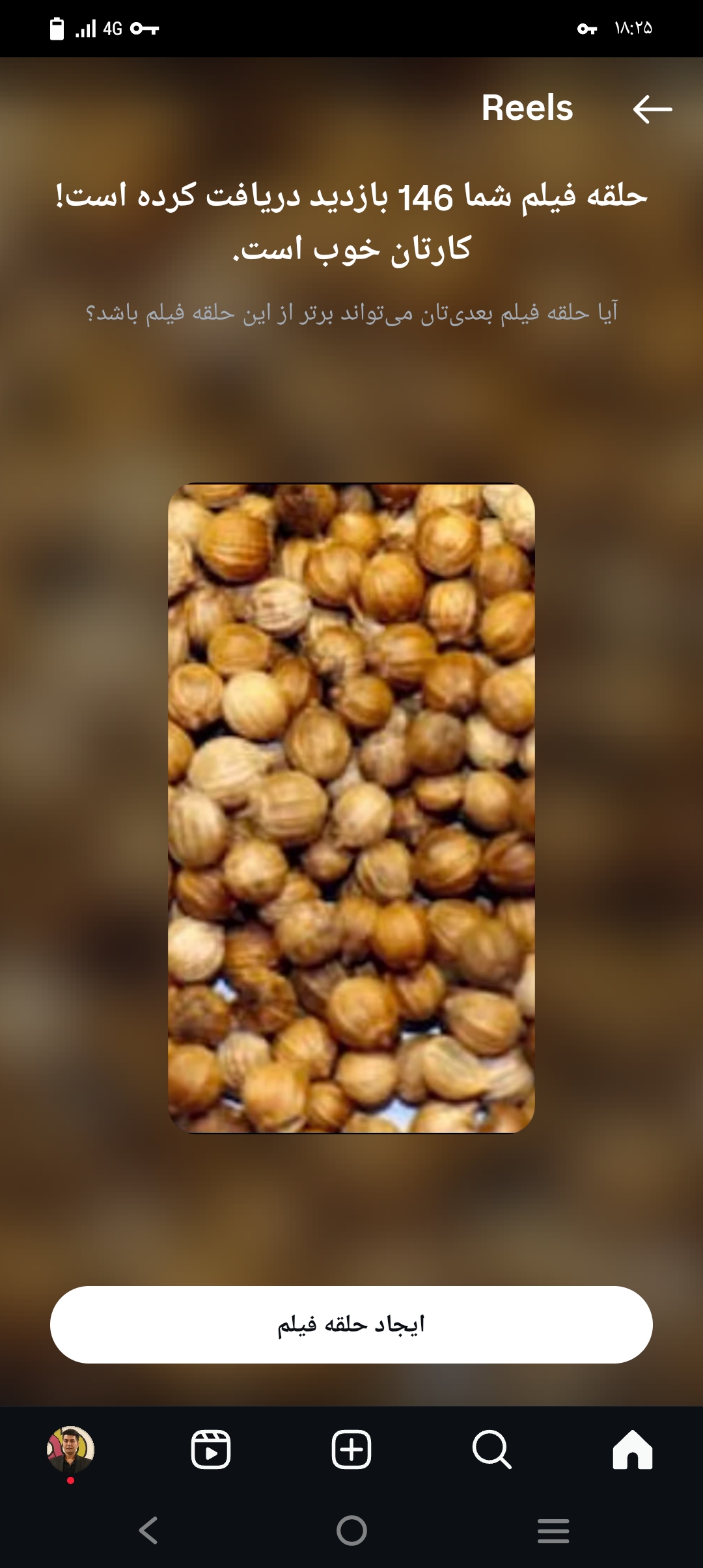 فروش اینترنتی تخم گشنیز + قیمت مناسب