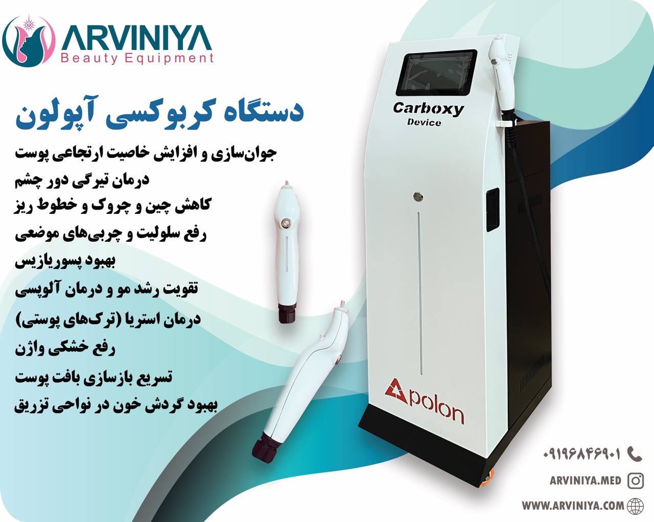 خرید دستگاه کربوکسی تراپی آپولون + شرایط ویژه اقساط