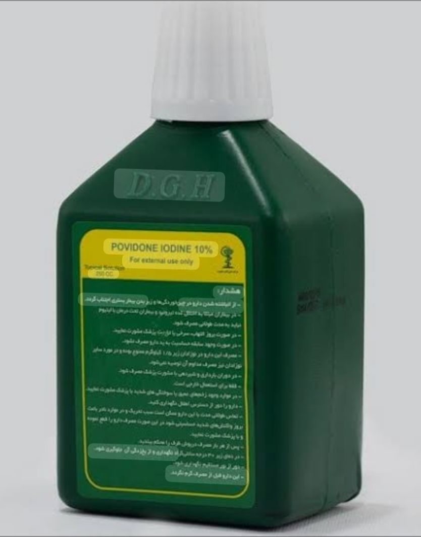 خرید بتادین به قیمت کارخانه