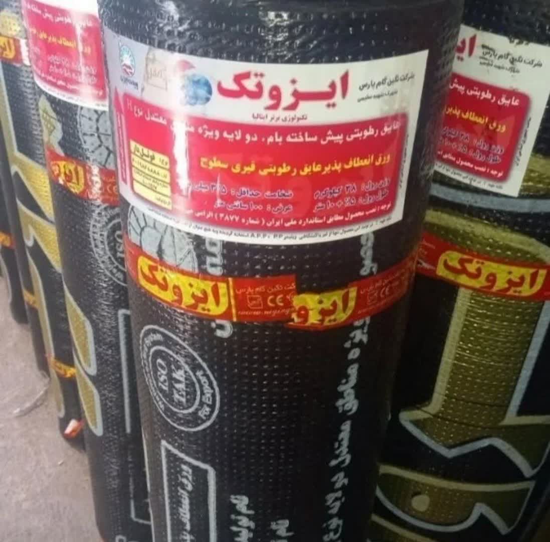 قیمت ایزوگام ایزوتک تبریز با کیفیت ارزان + خرید عمده