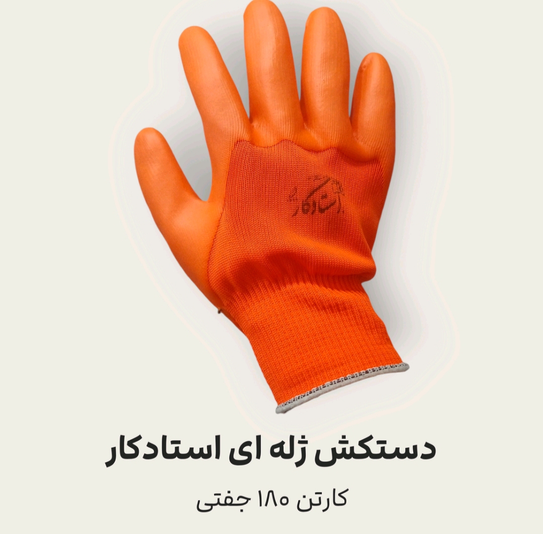دستکش ژله ای استادکار + قیمت ارزان