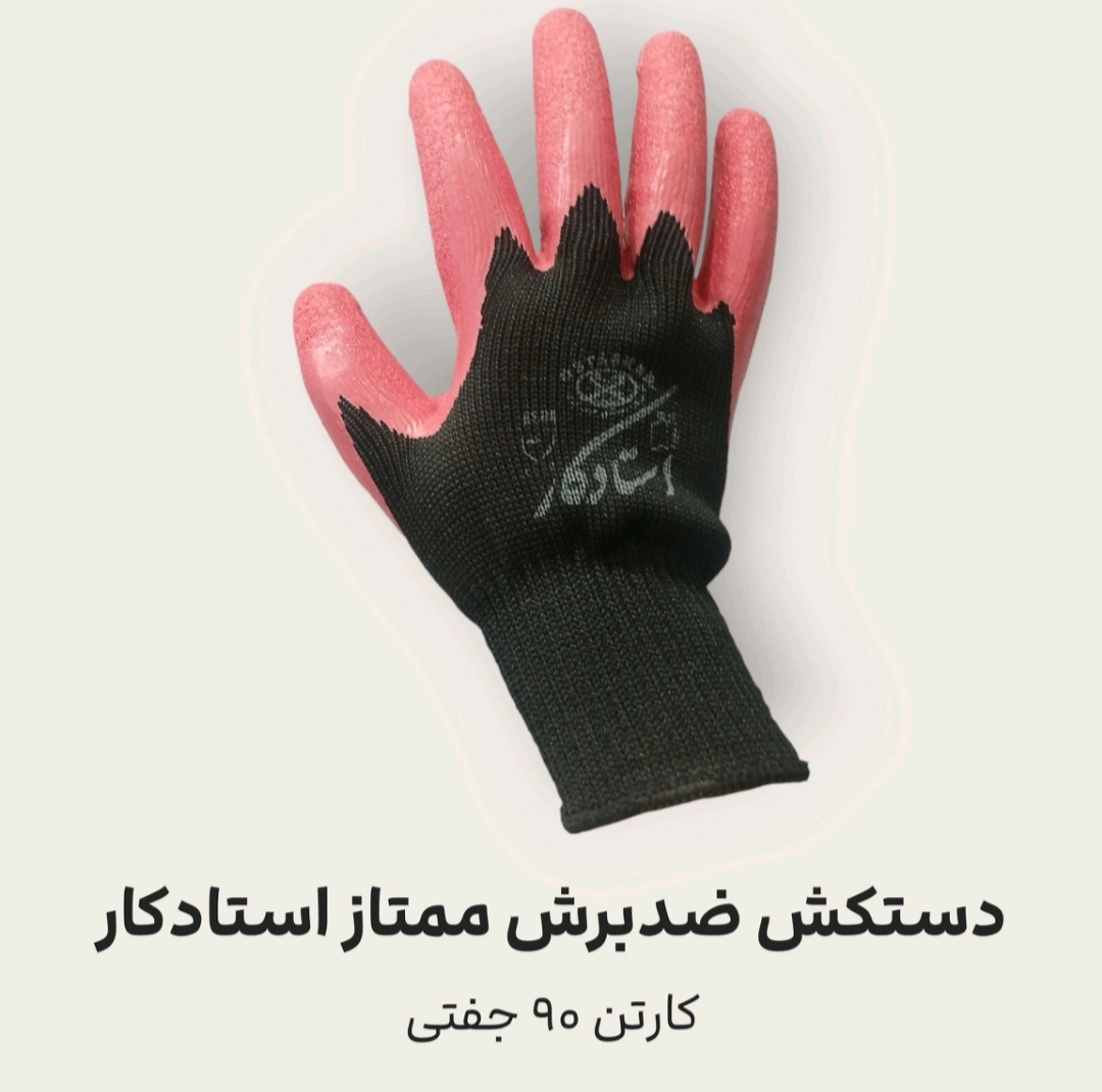 دستکش ضد برش ممتاز استادکار + قیمت مناسب