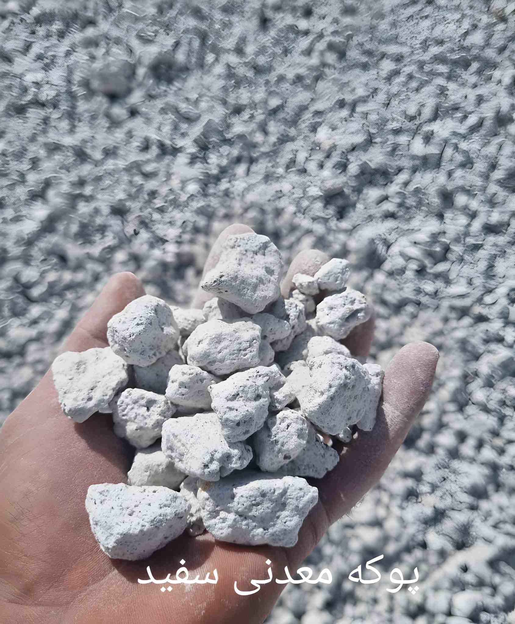فروش پوکه معدنی مهاباد