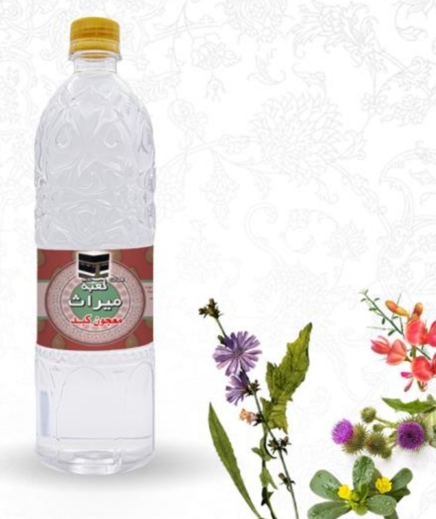 قیمت مناسب و خرید ارزان عرق کبد