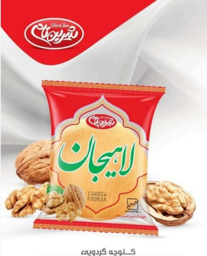 فروش ویژه کلوچه گردویی شیرین تام لاهیجان