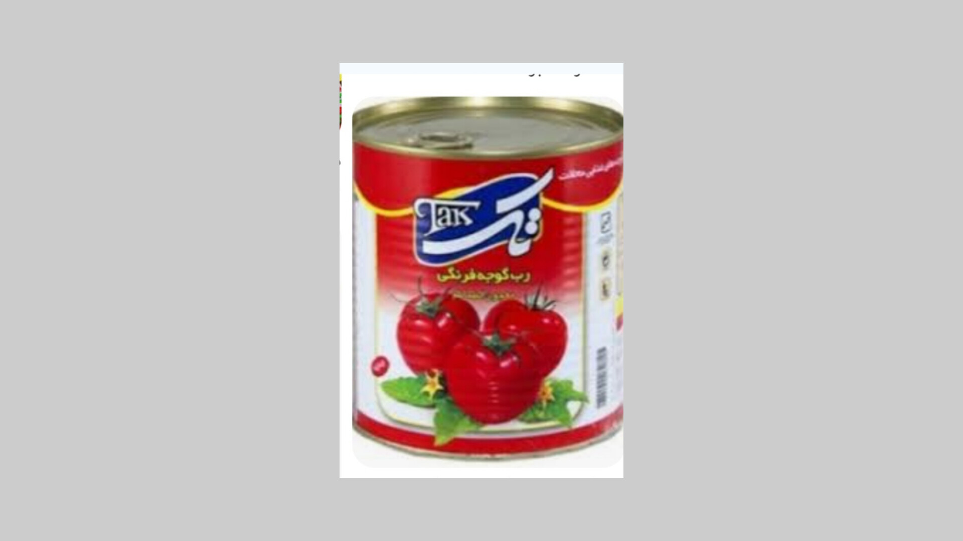 سفارش رب گوجه فرنگی تک قیمت روز